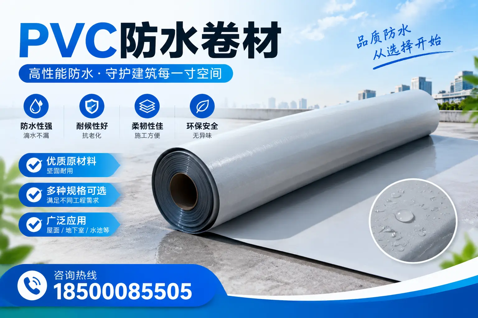 在盐城选择PVC防水卷材时，哪些品牌值得信赖？